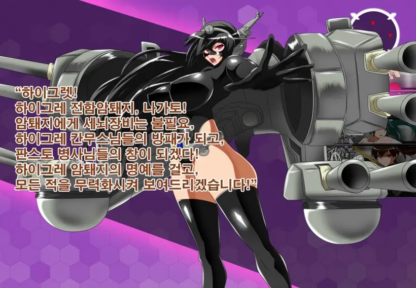 Daiichi Kantai Haigure Maougun To Kousen Joutai Ni Ireri